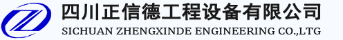 LNG天然气液化设备-四川正信德工程设备有限公司